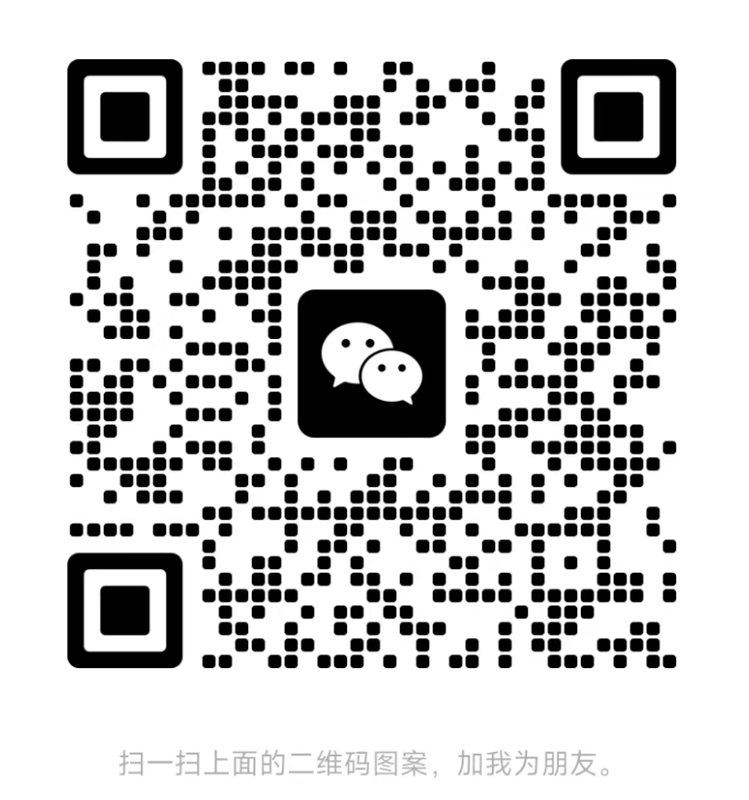 微信二维码